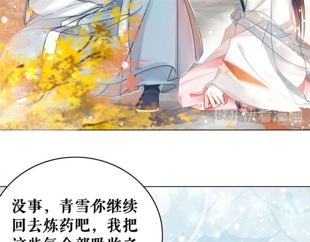 《极品废材小姐》漫画最新章节第109话 久别重逢的拥抱免费下拉式在线观看章节第【116】张图片