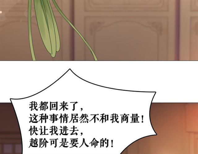 《极品废材小姐》漫画最新章节第109话 久别重逢的拥抱免费下拉式在线观看章节第【136】张图片