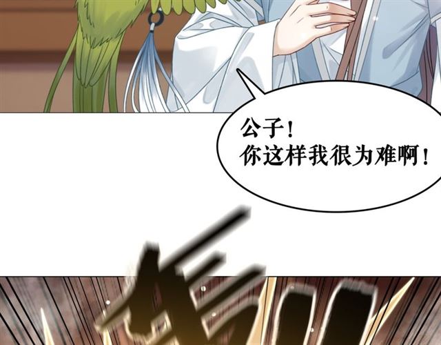 《极品废材小姐》漫画最新章节第109话 久别重逢的拥抱免费下拉式在线观看章节第【138】张图片