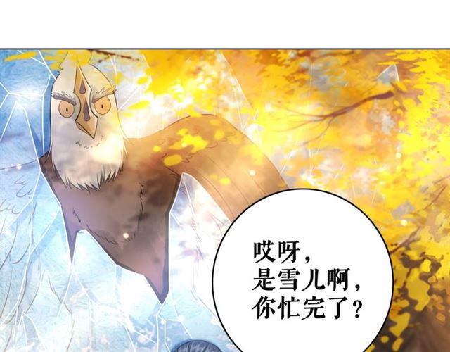 《极品废材小姐》漫画最新章节第109话 久别重逢的拥抱免费下拉式在线观看章节第【15】张图片