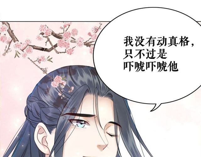 《极品废材小姐》漫画最新章节第109话 久别重逢的拥抱免费下拉式在线观看章节第【17】张图片