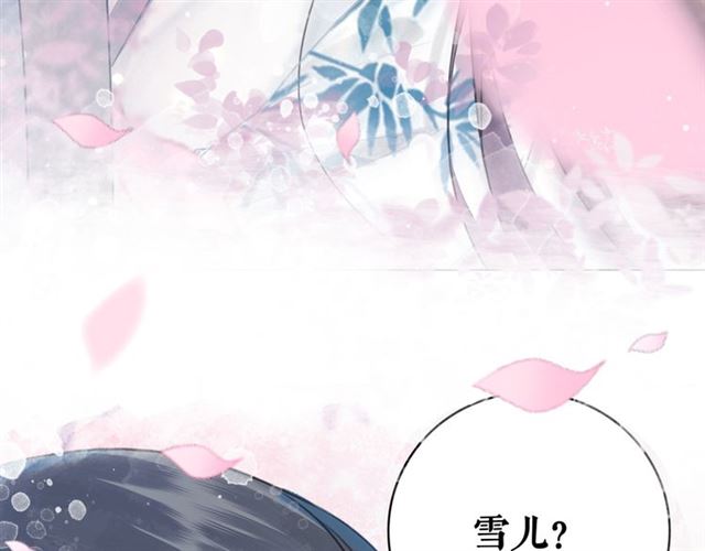 《极品废材小姐》漫画最新章节第109话 久别重逢的拥抱免费下拉式在线观看章节第【22】张图片