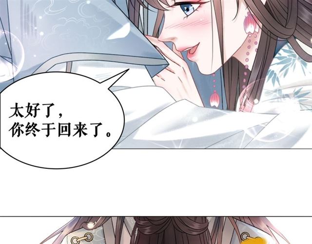 《极品废材小姐》漫画最新章节第109话 久别重逢的拥抱免费下拉式在线观看章节第【27】张图片