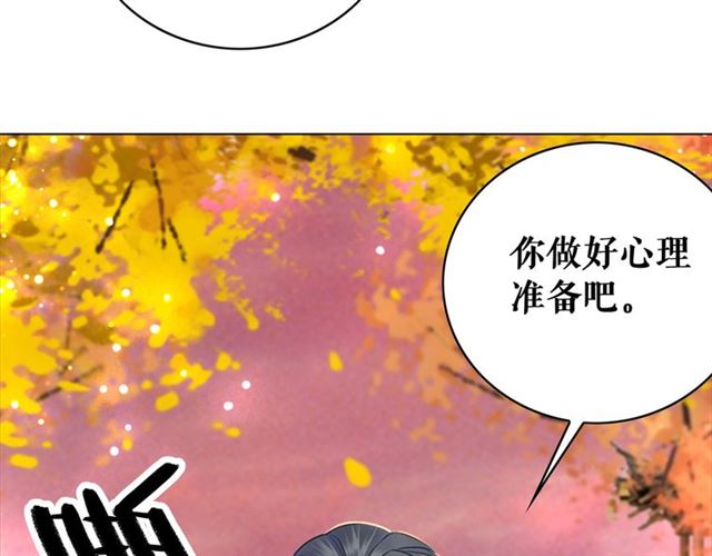 《极品废材小姐》漫画最新章节第109话 久别重逢的拥抱免费下拉式在线观看章节第【41】张图片