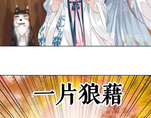 《极品废材小姐》漫画最新章节第109话 久别重逢的拥抱免费下拉式在线观看章节第【52】张图片