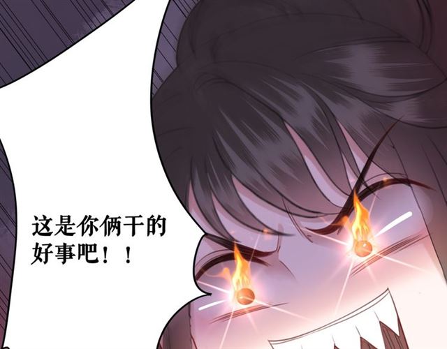 《极品废材小姐》漫画最新章节第109话 久别重逢的拥抱免费下拉式在线观看章节第【55】张图片