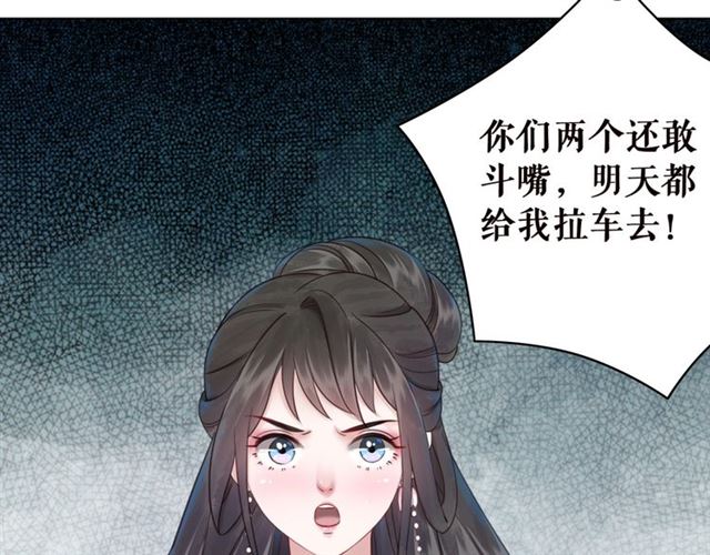 《极品废材小姐》漫画最新章节第109话 久别重逢的拥抱免费下拉式在线观看章节第【60】张图片