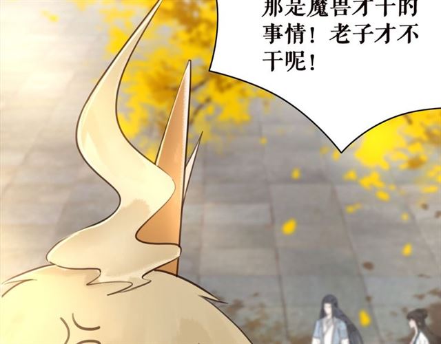 《极品废材小姐》漫画最新章节第109话 久别重逢的拥抱免费下拉式在线观看章节第【62】张图片