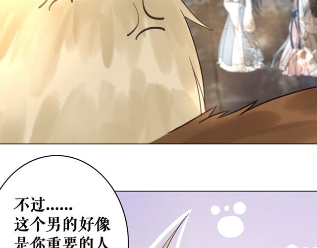 《极品废材小姐》漫画最新章节第109话 久别重逢的拥抱免费下拉式在线观看章节第【63】张图片