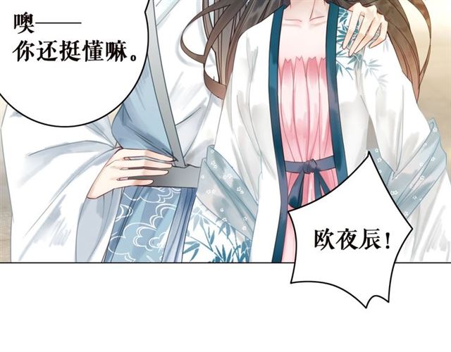 《极品废材小姐》漫画最新章节第109话 久别重逢的拥抱免费下拉式在线观看章节第【67】张图片