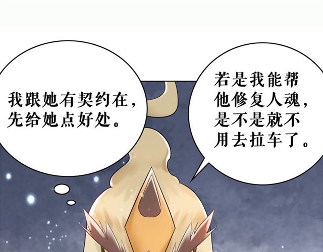 《极品废材小姐》漫画最新章节第109话 久别重逢的拥抱免费下拉式在线观看章节第【69】张图片