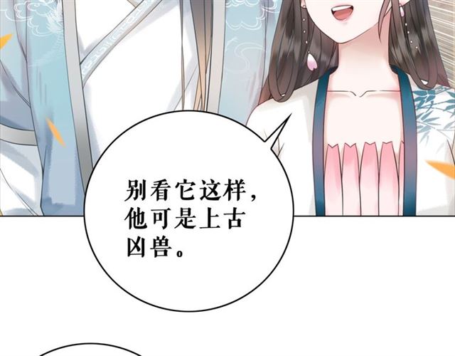 《极品废材小姐》漫画最新章节第109话 久别重逢的拥抱免费下拉式在线观看章节第【72】张图片