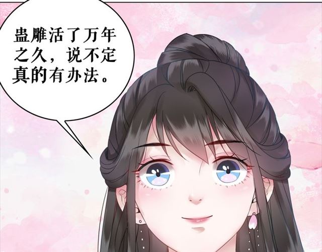 《极品废材小姐》漫画最新章节第109话 久别重逢的拥抱免费下拉式在线观看章节第【73】张图片