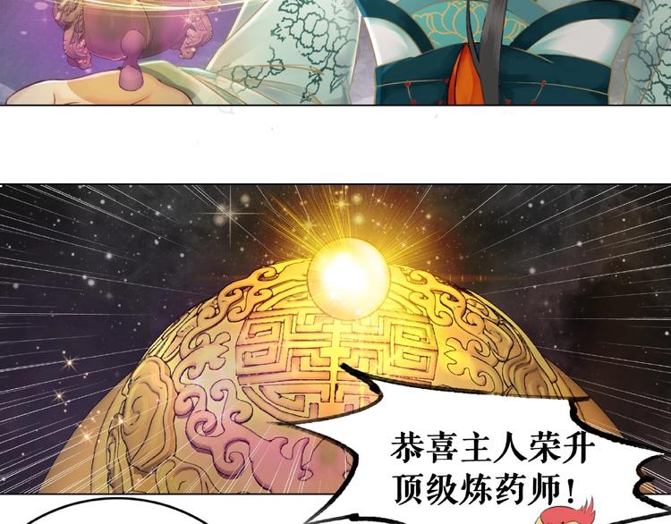 《极品废材小姐》漫画最新章节第11话  我想留住你免费下拉式在线观看章节第【103】张图片