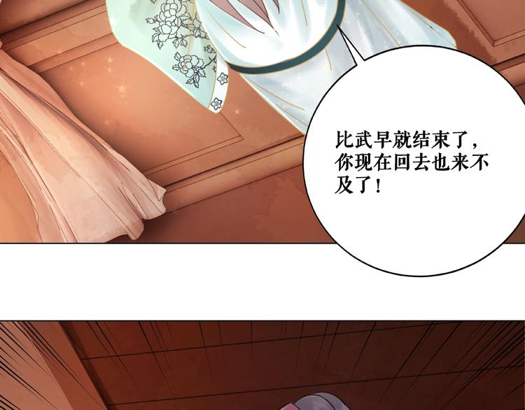 《极品废材小姐》漫画最新章节第11话  我想留住你免费下拉式在线观看章节第【17】张图片