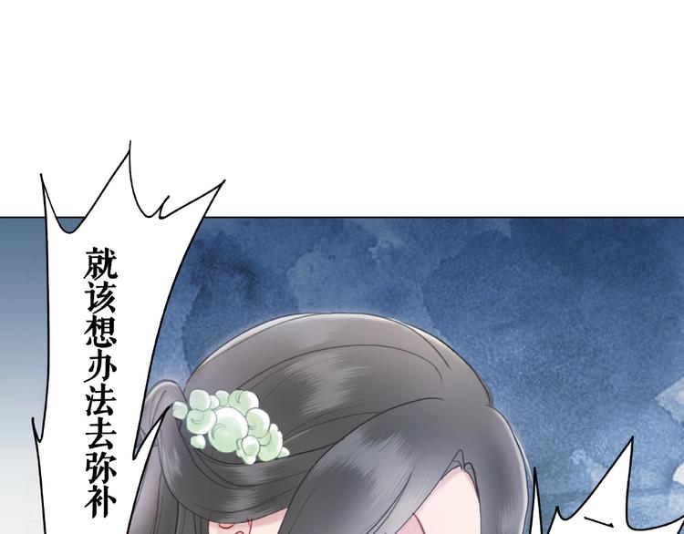 《极品废材小姐》漫画最新章节第11话  我想留住你免费下拉式在线观看章节第【26】张图片