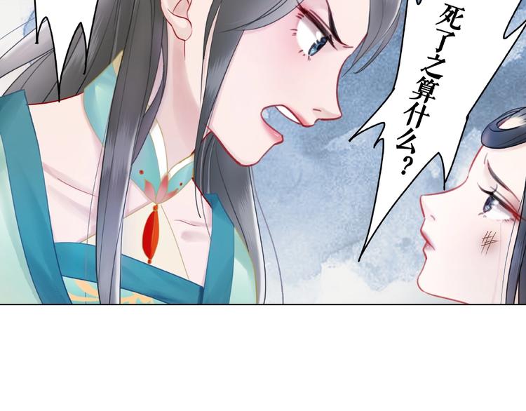 《极品废材小姐》漫画最新章节第11话  我想留住你免费下拉式在线观看章节第【27】张图片