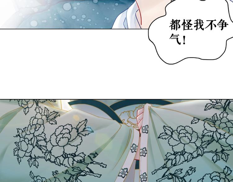 《极品废材小姐》漫画最新章节第11话  我想留住你免费下拉式在线观看章节第【29】张图片