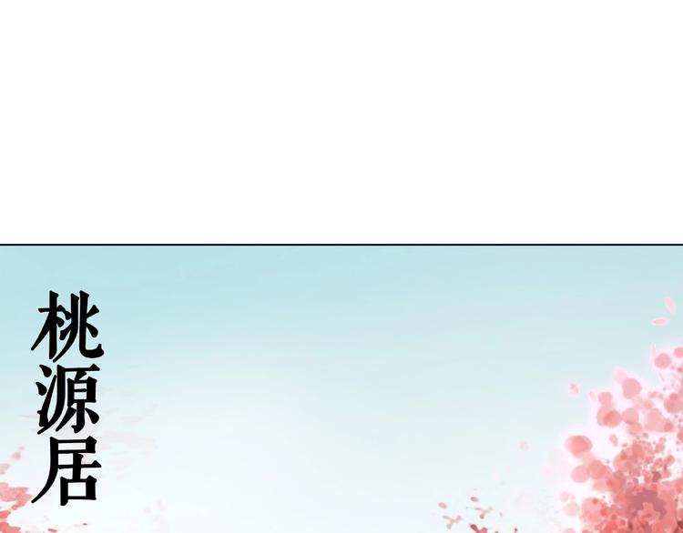 《极品废材小姐》漫画最新章节第11话  我想留住你免费下拉式在线观看章节第【4】张图片