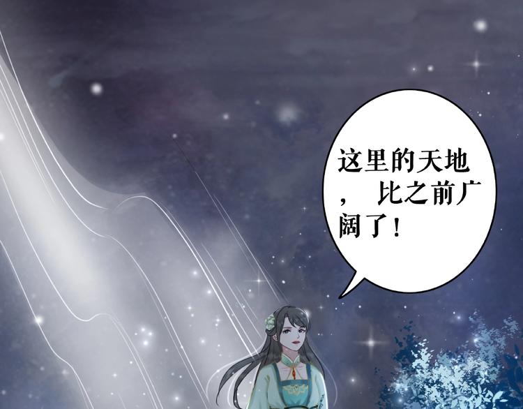 《极品废材小姐》漫画最新章节第11话  我想留住你免费下拉式在线观看章节第【72】张图片