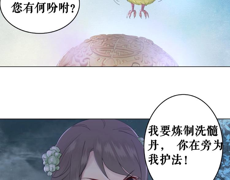 《极品废材小姐》漫画最新章节第11话  我想留住你免费下拉式在线观看章节第【94】张图片