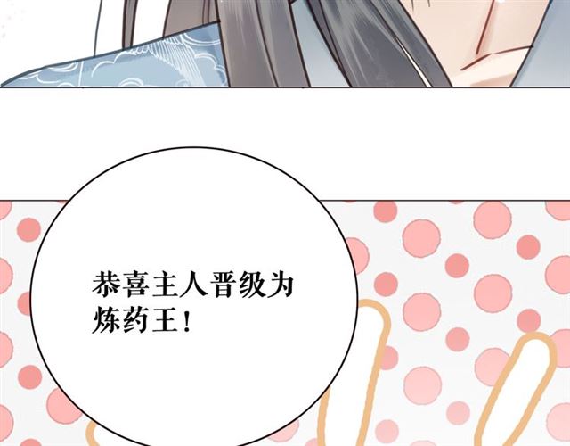 《极品废材小姐》漫画最新章节第110话 复仇之夜免费下拉式在线观看章节第【23】张图片