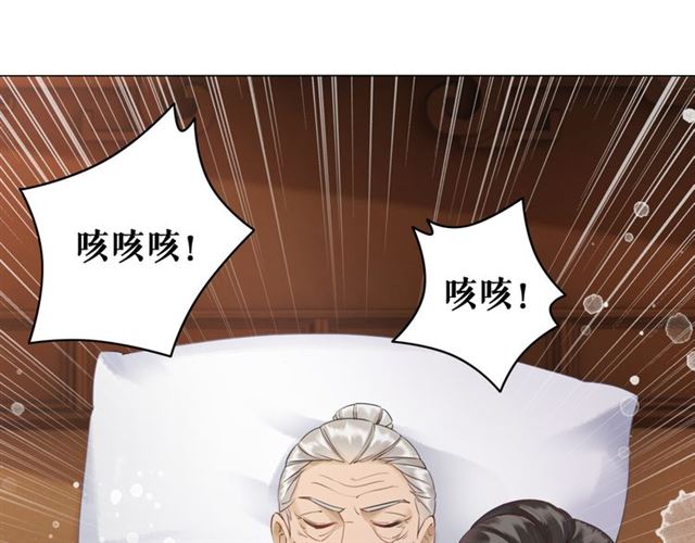 《极品废材小姐》漫画最新章节第110话 复仇之夜免费下拉式在线观看章节第【54】张图片