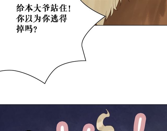 《极品废材小姐》漫画最新章节第111话 幕后另有黑手？免费下拉式在线观看章节第【101】张图片