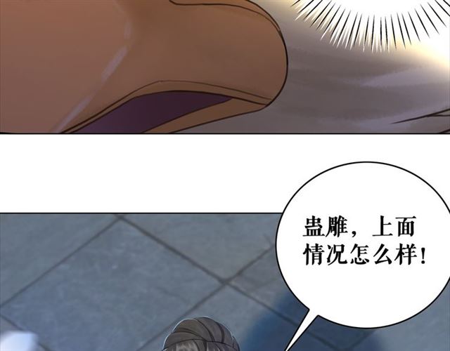 《极品废材小姐》漫画最新章节第111话 幕后另有黑手？免费下拉式在线观看章节第【105】张图片