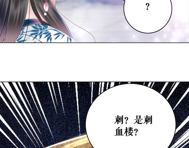 《极品废材小姐》漫画最新章节第111话 幕后另有黑手？免费下拉式在线观看章节第【112】张图片