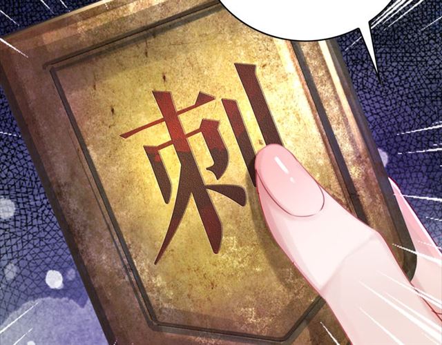 《极品废材小姐》漫画最新章节第111话 幕后另有黑手？免费下拉式在线观看章节第【113】张图片