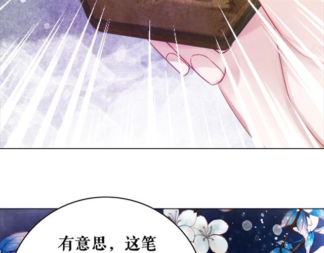 《极品废材小姐》漫画最新章节第111话 幕后另有黑手？免费下拉式在线观看章节第【114】张图片