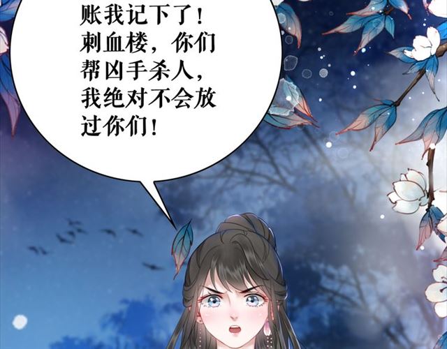 《极品废材小姐》漫画最新章节第111话 幕后另有黑手？免费下拉式在线观看章节第【115】张图片