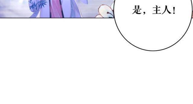 《极品废材小姐》漫画最新章节第111话 幕后另有黑手？免费下拉式在线观看章节第【119】张图片