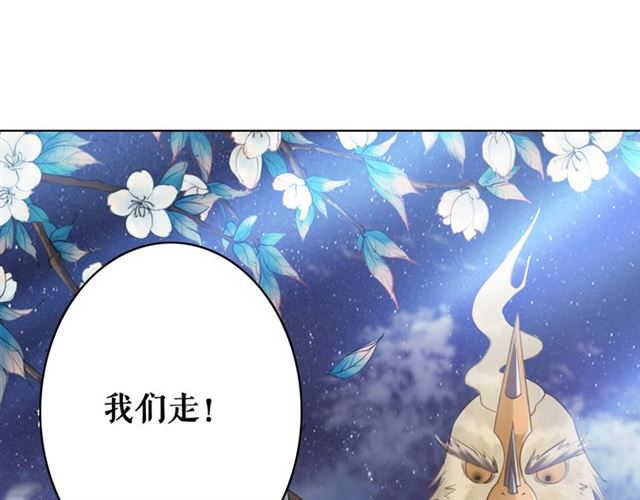 《极品废材小姐》漫画最新章节第111话 幕后另有黑手？免费下拉式在线观看章节第【120】张图片