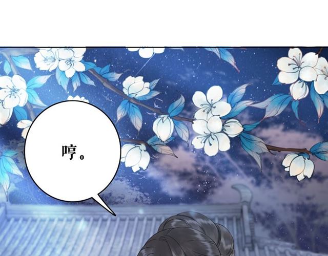 《极品废材小姐》漫画最新章节第111话 幕后另有黑手？免费下拉式在线观看章节第【128】张图片