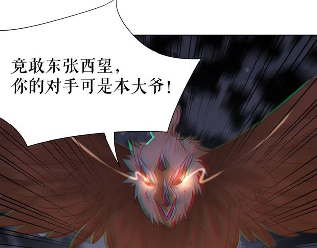 《极品废材小姐》漫画最新章节第111话 幕后另有黑手？免费下拉式在线观看章节第【15】张图片