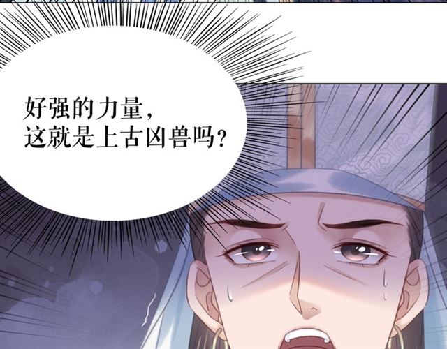 《极品废材小姐》漫画最新章节第111话 幕后另有黑手？免费下拉式在线观看章节第【19】张图片