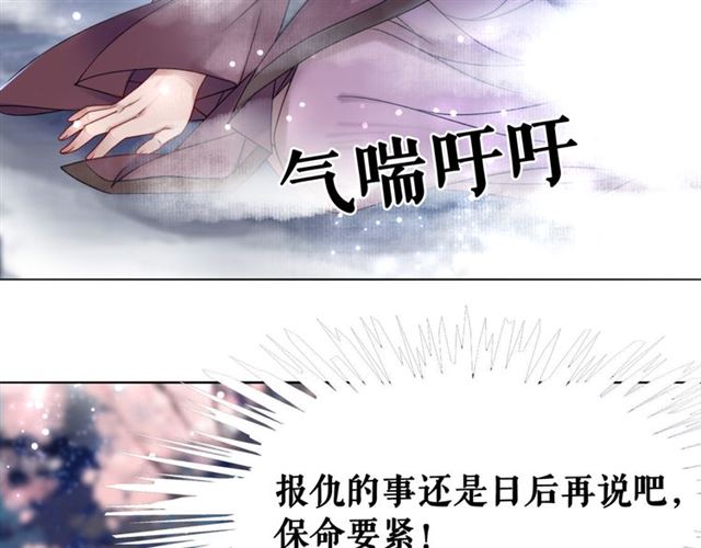 《极品废材小姐》漫画最新章节第111话 幕后另有黑手？免费下拉式在线观看章节第【29】张图片