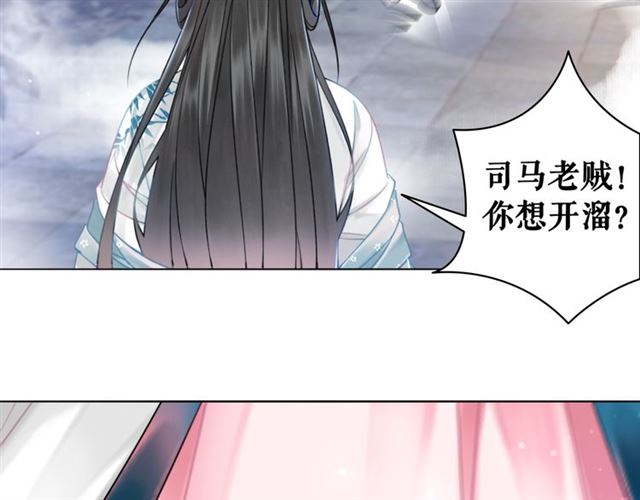 《极品废材小姐》漫画最新章节第111话 幕后另有黑手？免费下拉式在线观看章节第【33】张图片