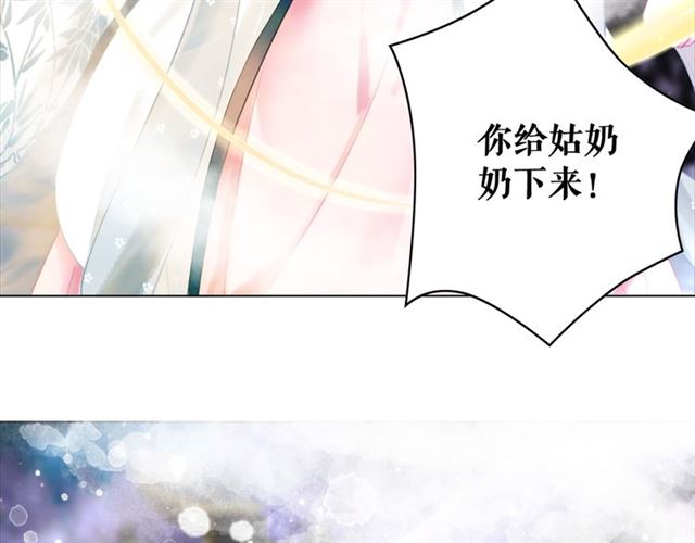 《极品废材小姐》漫画最新章节第111话 幕后另有黑手？免费下拉式在线观看章节第【38】张图片