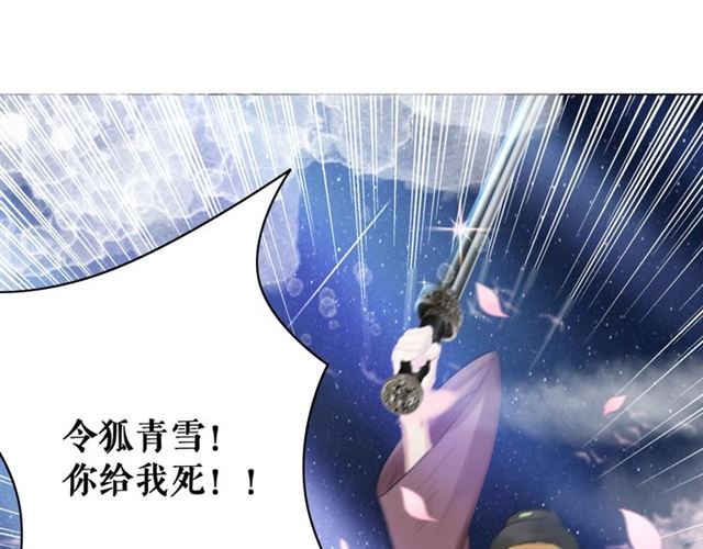 《极品废材小姐》漫画最新章节第111话 幕后另有黑手？免费下拉式在线观看章节第【4】张图片