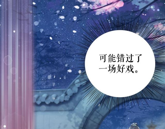 《极品废材小姐》漫画最新章节第111话 幕后另有黑手？免费下拉式在线观看章节第【51】张图片