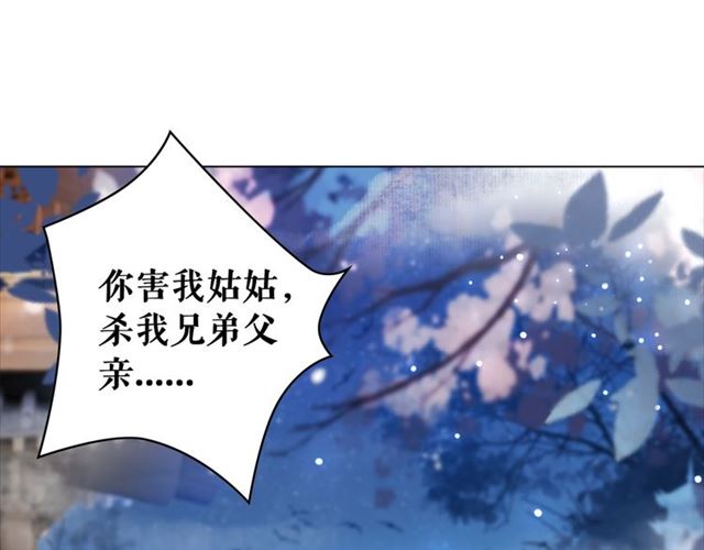 《极品废材小姐》漫画最新章节第111话 幕后另有黑手？免费下拉式在线观看章节第【67】张图片