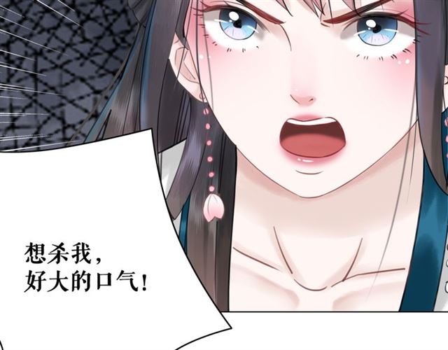 《极品废材小姐》漫画最新章节第111话 幕后另有黑手？免费下拉式在线观看章节第【7】张图片