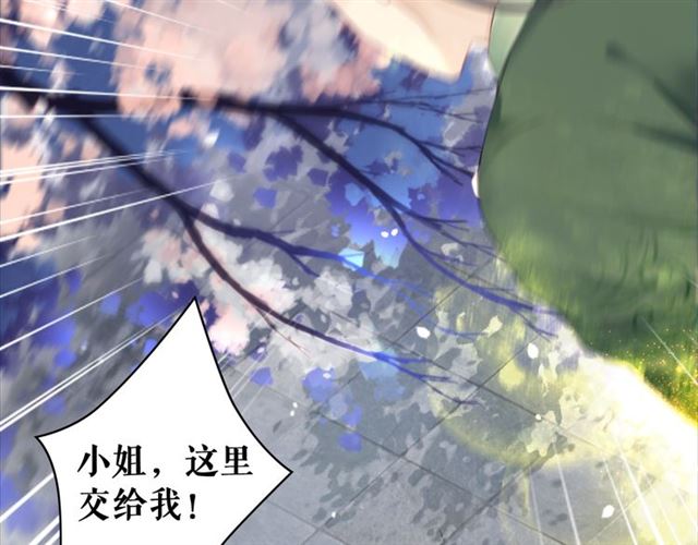 《极品废材小姐》漫画最新章节第111话 幕后另有黑手？免费下拉式在线观看章节第【74】张图片