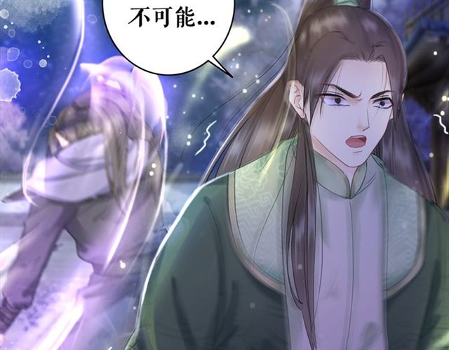 《极品废材小姐》漫画最新章节第111话 幕后另有黑手？免费下拉式在线观看章节第【84】张图片