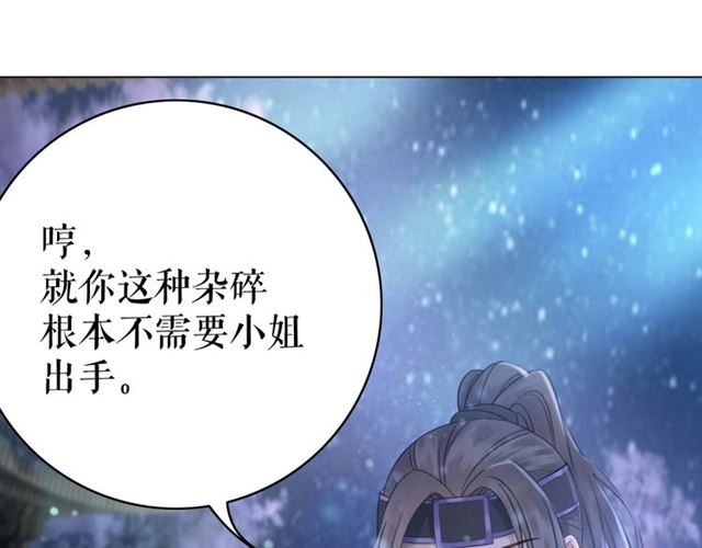 《极品废材小姐》漫画最新章节第111话 幕后另有黑手？免费下拉式在线观看章节第【89】张图片