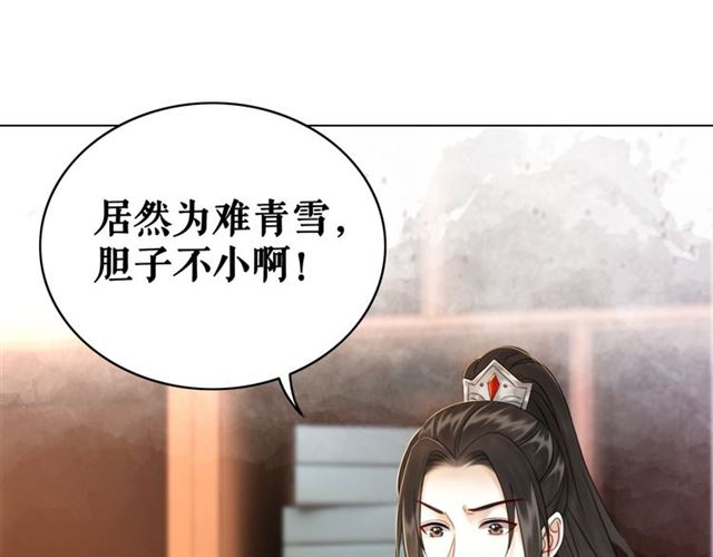 《极品废材小姐》漫画最新章节第112话 有人来求亲了？免费下拉式在线观看章节第【100】张图片