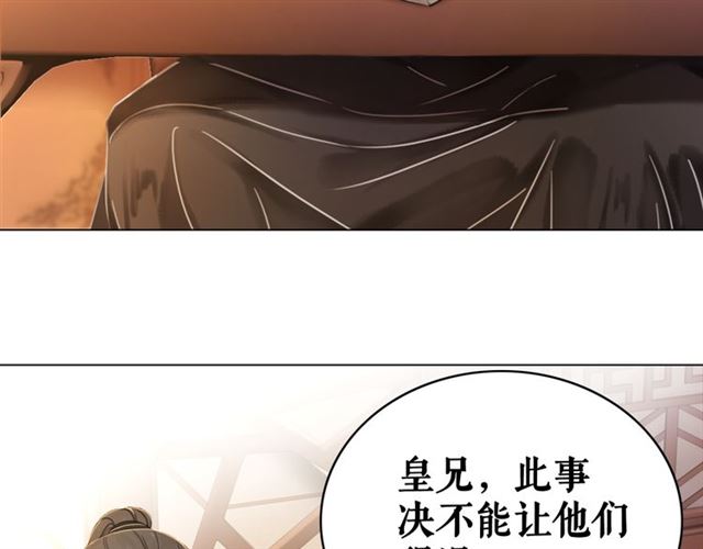 《极品废材小姐》漫画最新章节第112话 有人来求亲了？免费下拉式在线观看章节第【102】张图片